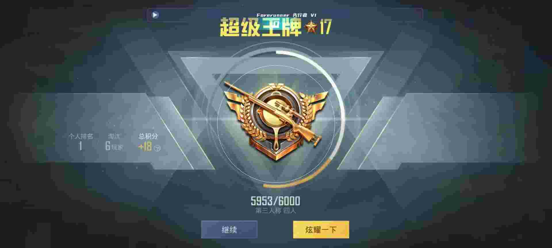 和平精英鸡腿辅助自瞄 - 和平精英君主辅助下载辅助预览图